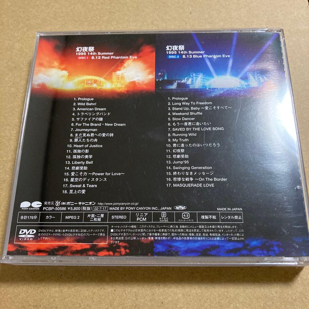 THE ALFEE 1995 幻夜祭 DVD