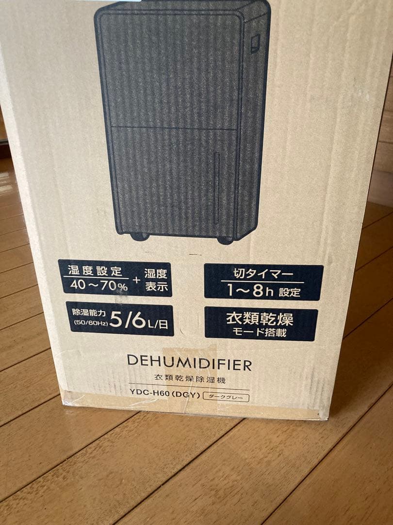 除湿機　山善　YDC-H60