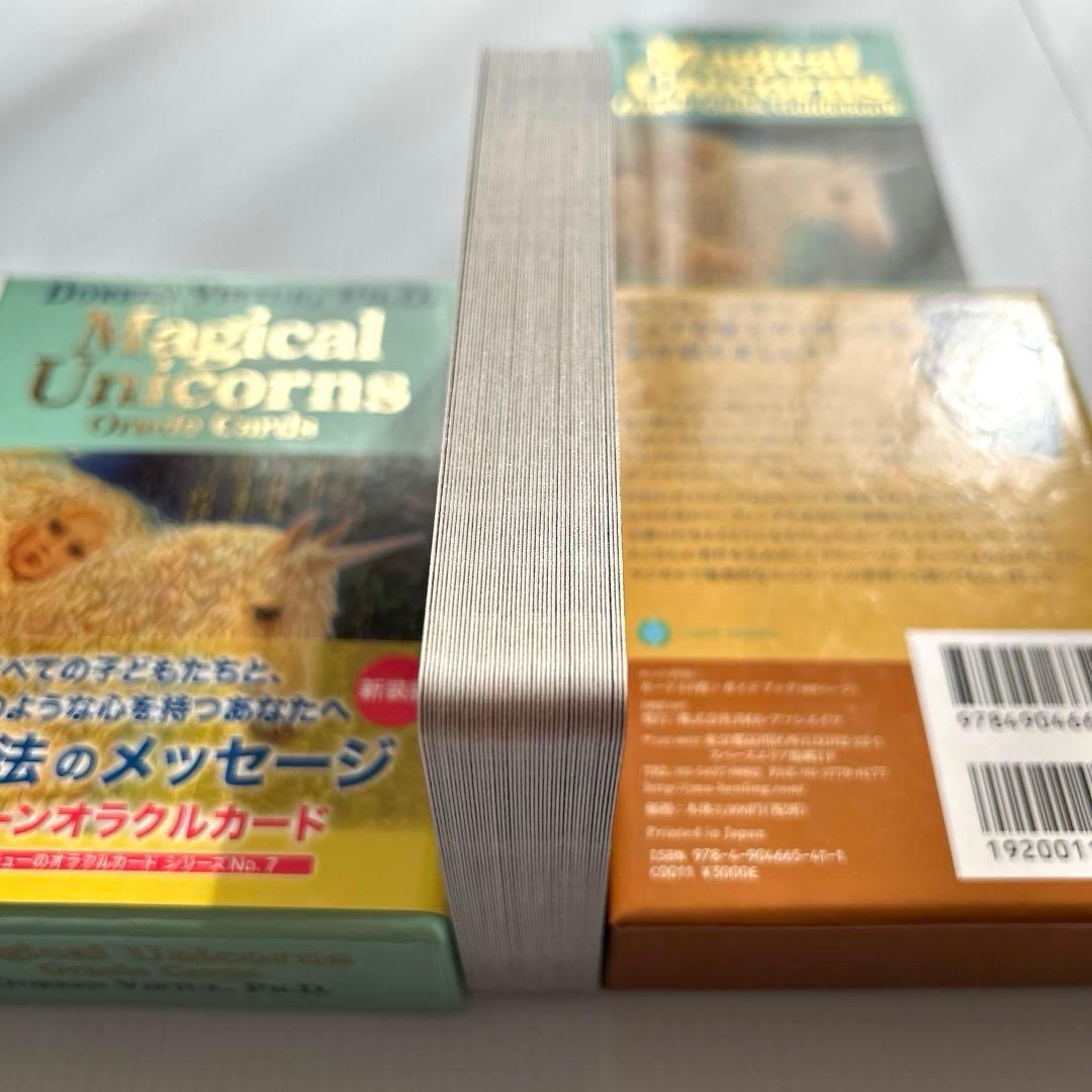 マジカルユニコーンオラクルカード日本語版