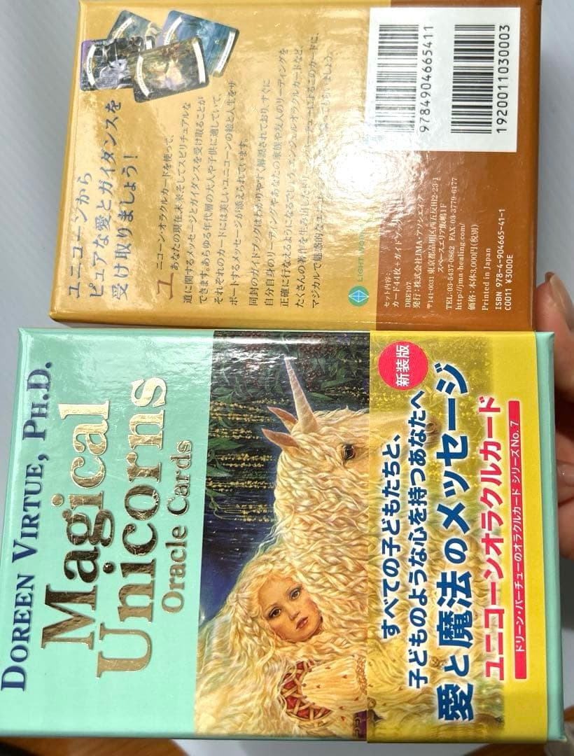 マジカルユニコーンオラクルカード日本語版