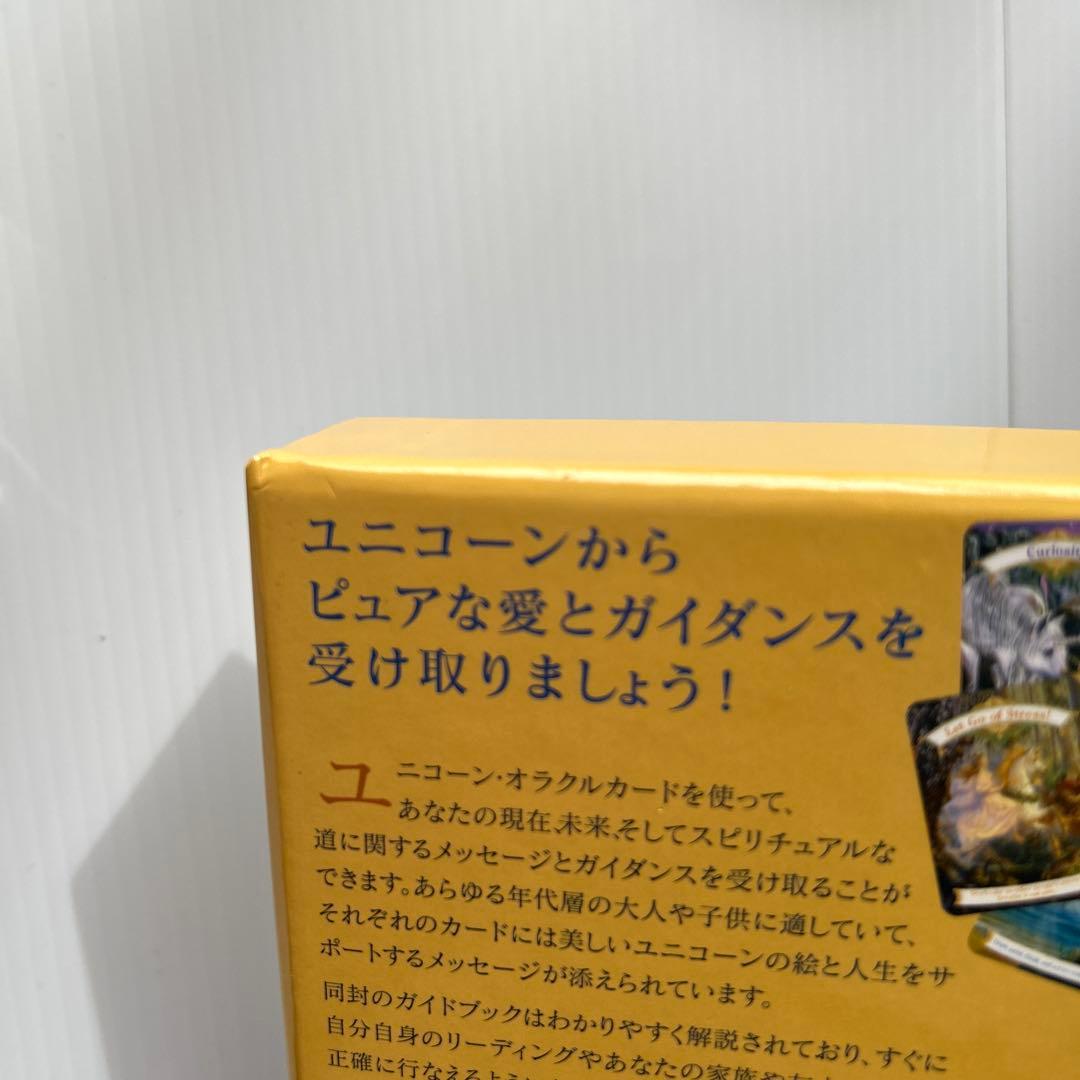 マジカルユニコーンオラクルカード日本語版