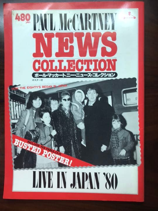 【超激レア！】Wings 1980年幻の日本公演のツアーパンフレット