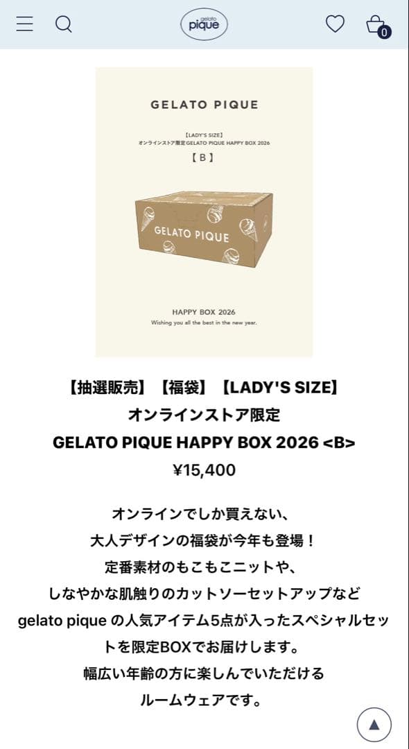 ジェラートピゲ 2026何ハッピーボックス【今年購入→未使用】抜き取りなし