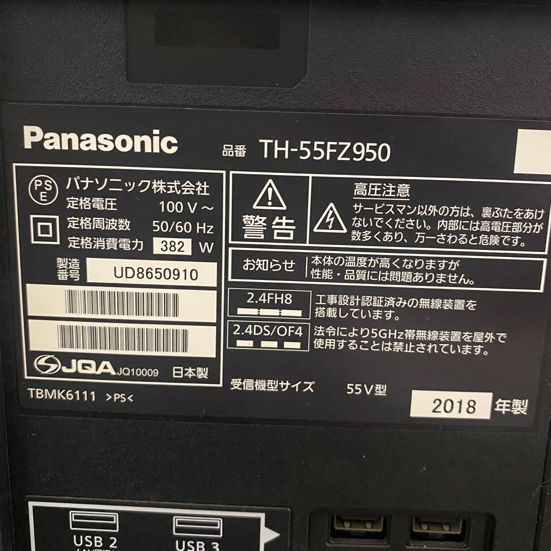 Panasonic パナソニック TH-55FZ950 有機ELテレビ 18年製