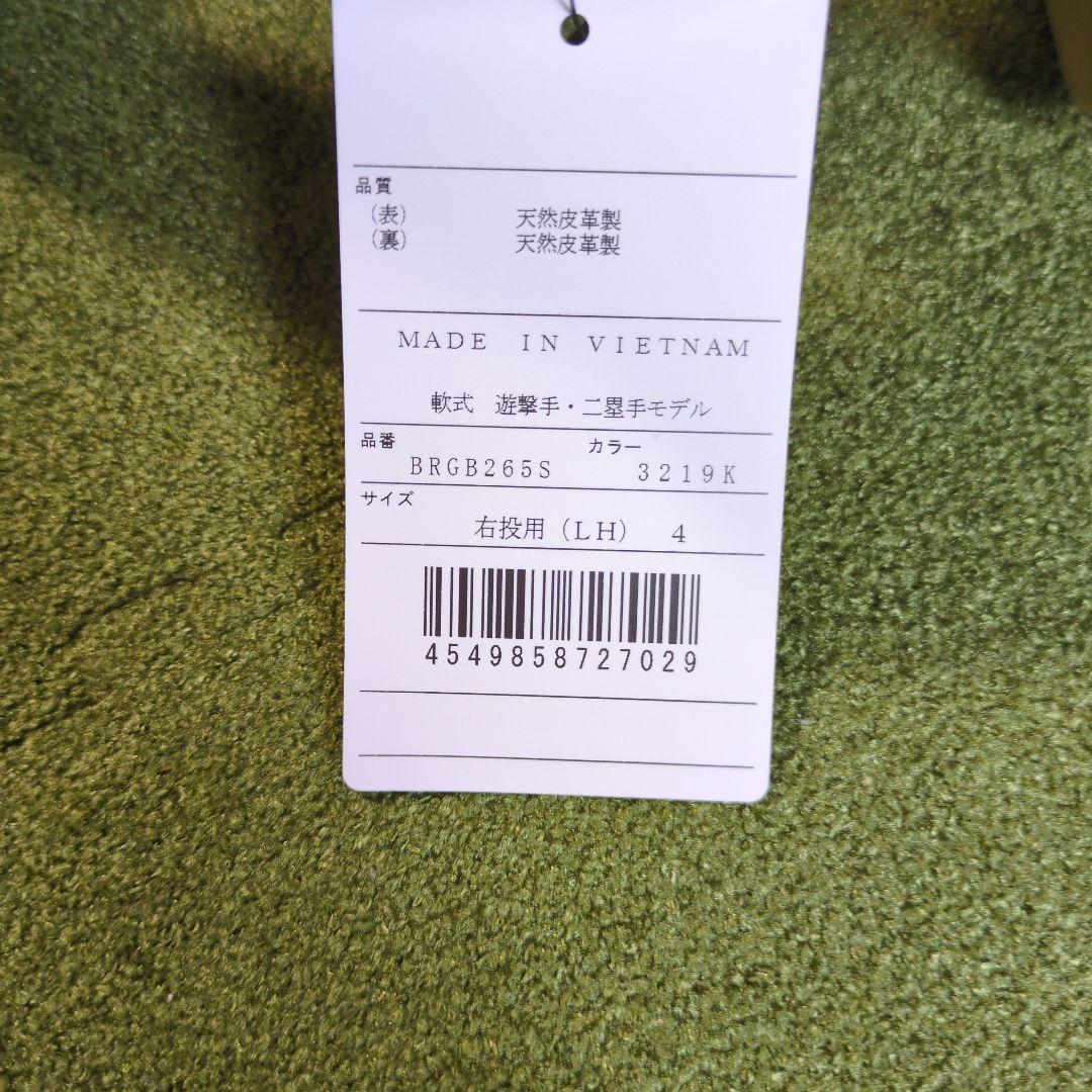 タグ付ZETT PROSTATUS SE軟式吉川タイプサイズ４　BRGB265S