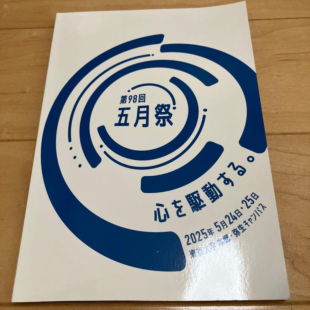 【最新版】鉄緑会 高2数学実戦講座Ⅰ／II 問題集　第1部＆第2部2023おまけ