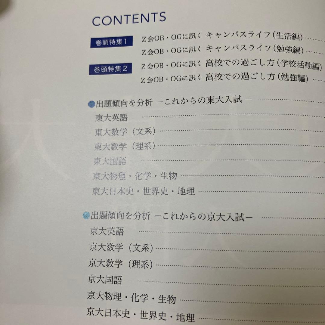 【最新版】鉄緑会 高2数学実戦講座Ⅰ／II 問題集　第1部＆第2部2023おまけ