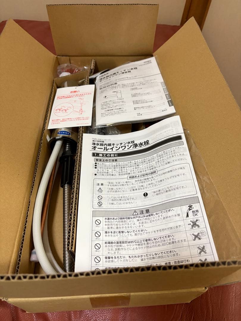 INAX 浄水器内蔵型シングルレバー混合水栓　RJF-971Y 新品・未使用