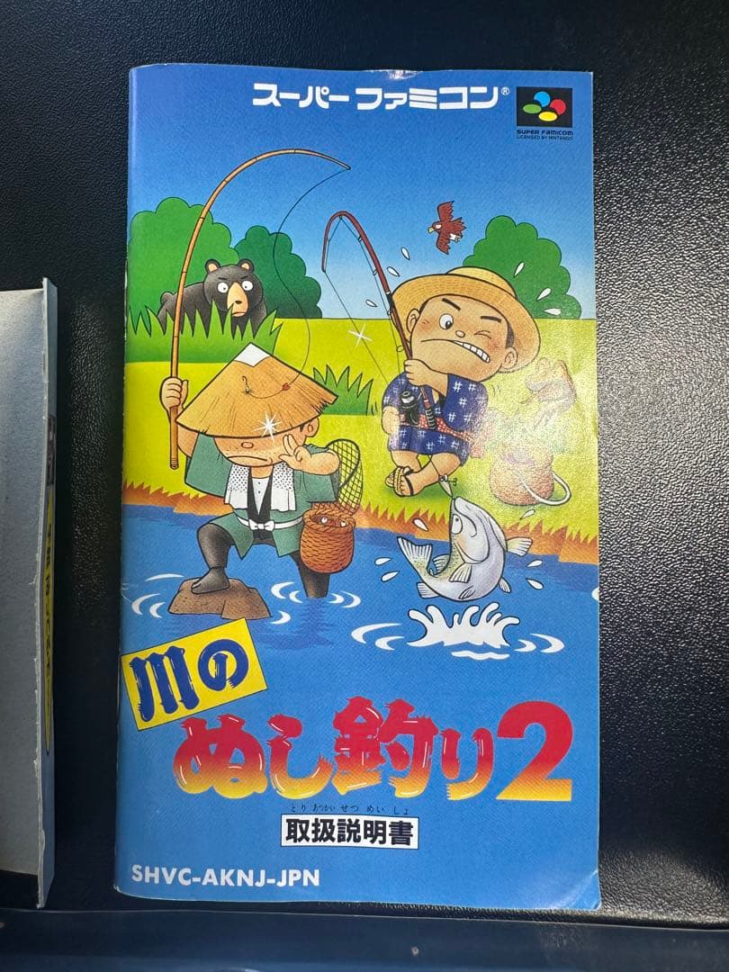 スーパーファミコン　川のぬし釣り2 箱、説明書付き
