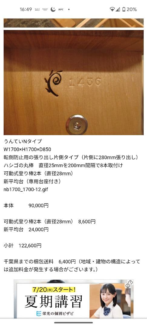 雲梯　うんてい　室内　ブレキエーション　平均台つき