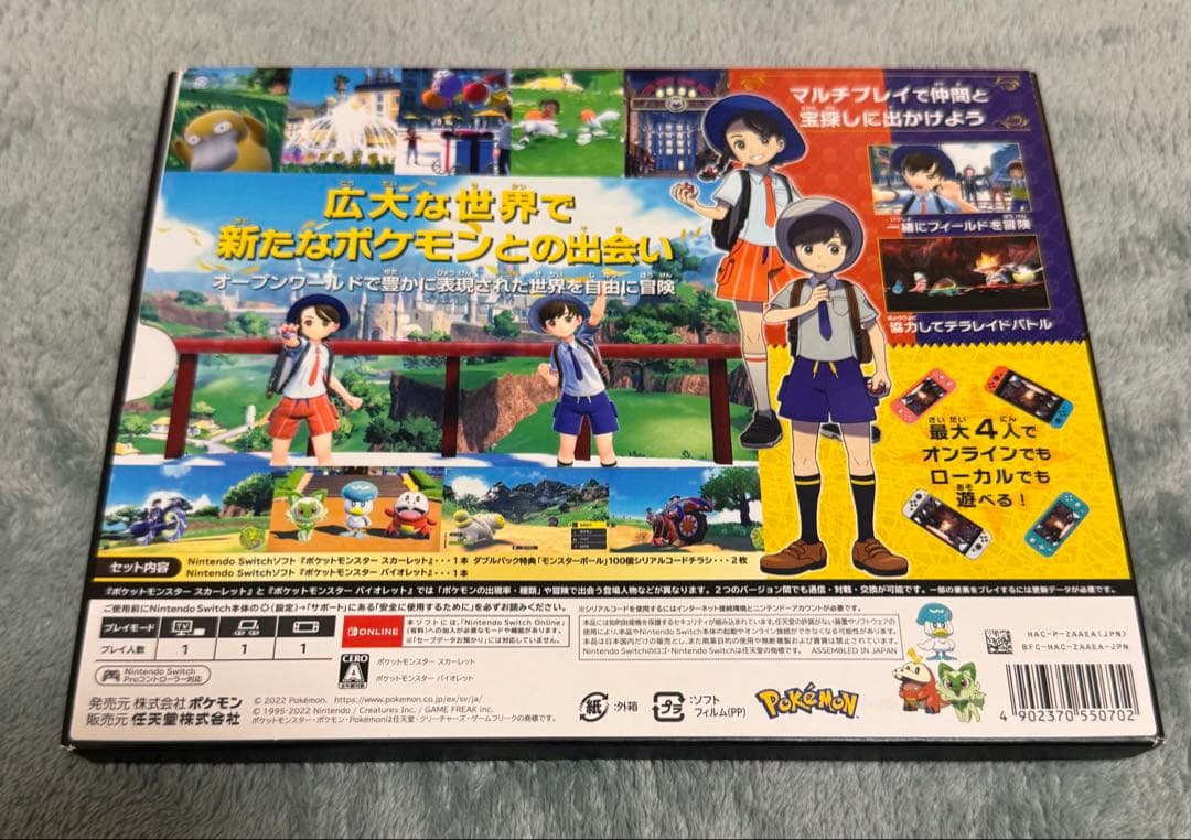 Switchソフトポケットモンスター スカーレット & バイオレットダブルパック