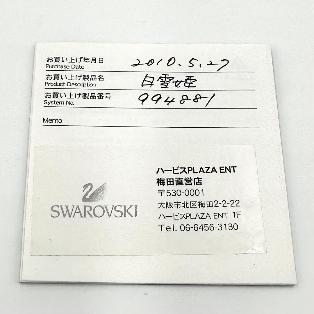未使用品◎スワロフスキー 白雪姫 スノーホワイト ディズニー クリスタルガラス