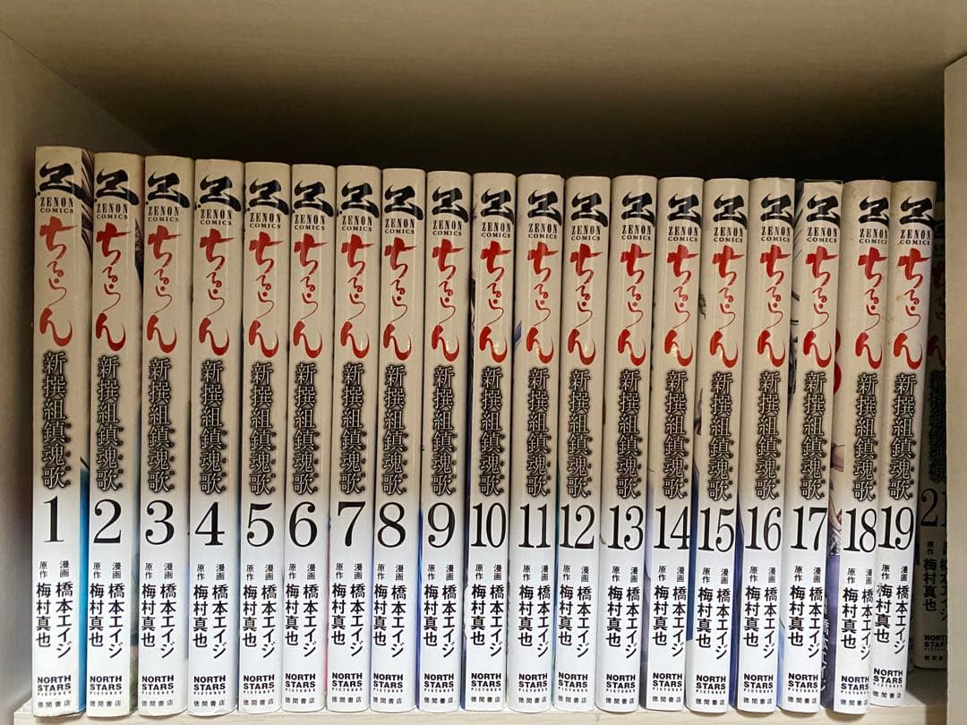 (値下げ中)ちるらん　全巻セット　(1巻〜36巻)