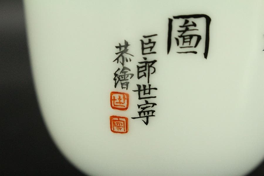 中国美術 色絵 細密 犬 絵 煎茶碗 十件 揃 雍正年製 書(A434)