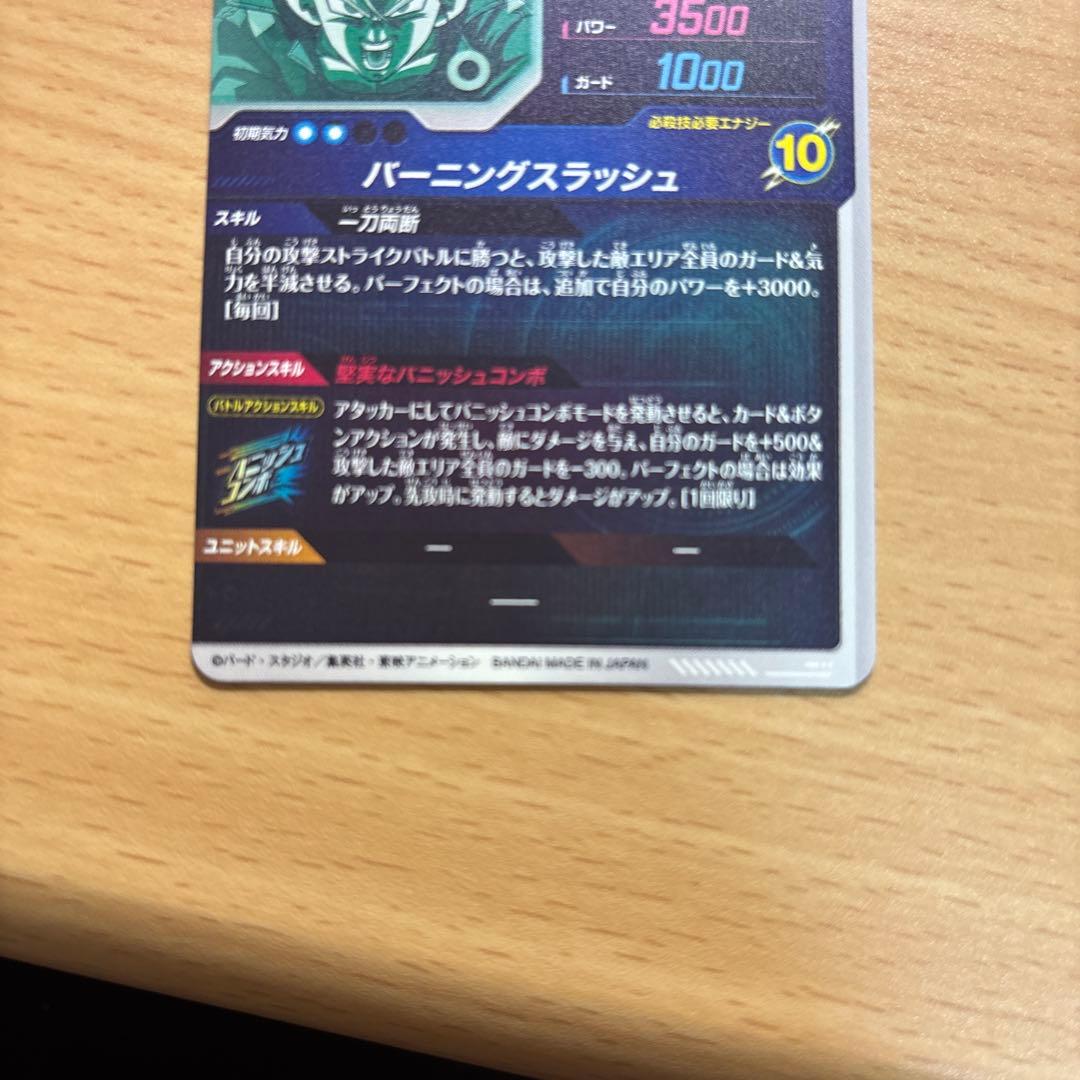 ドラゴンボールダイバーズ　トランクス青年期　ゴテンクス　SDV3-029