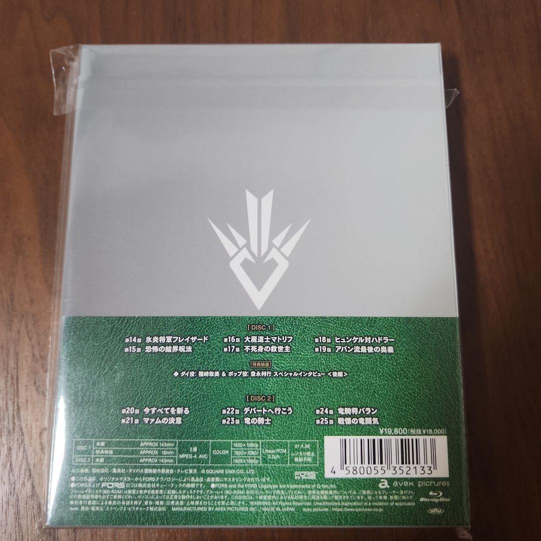 ドラゴンクエスト ダイの大冒険 2〈2枚組〉