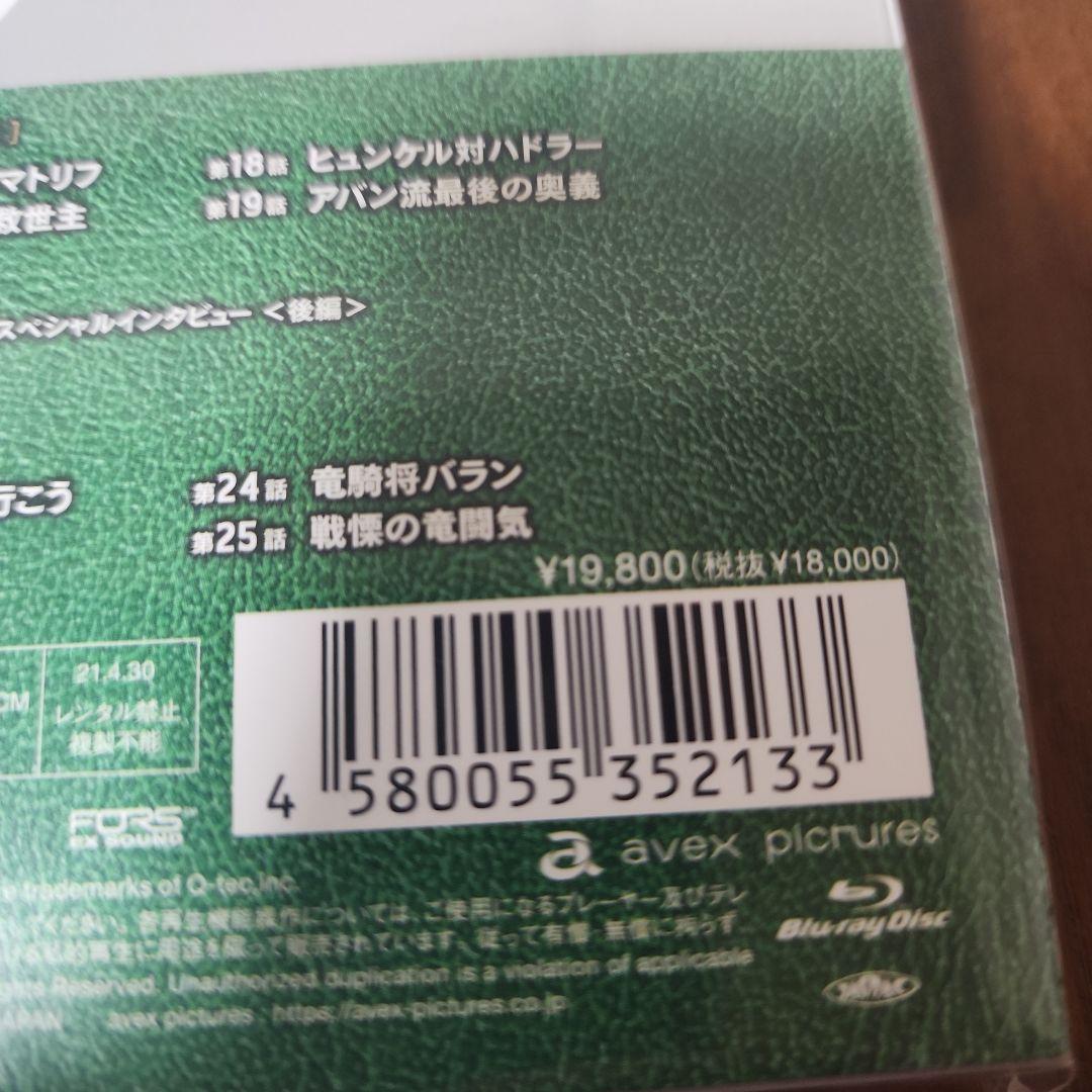 ドラゴンクエスト ダイの大冒険 2〈2枚組〉