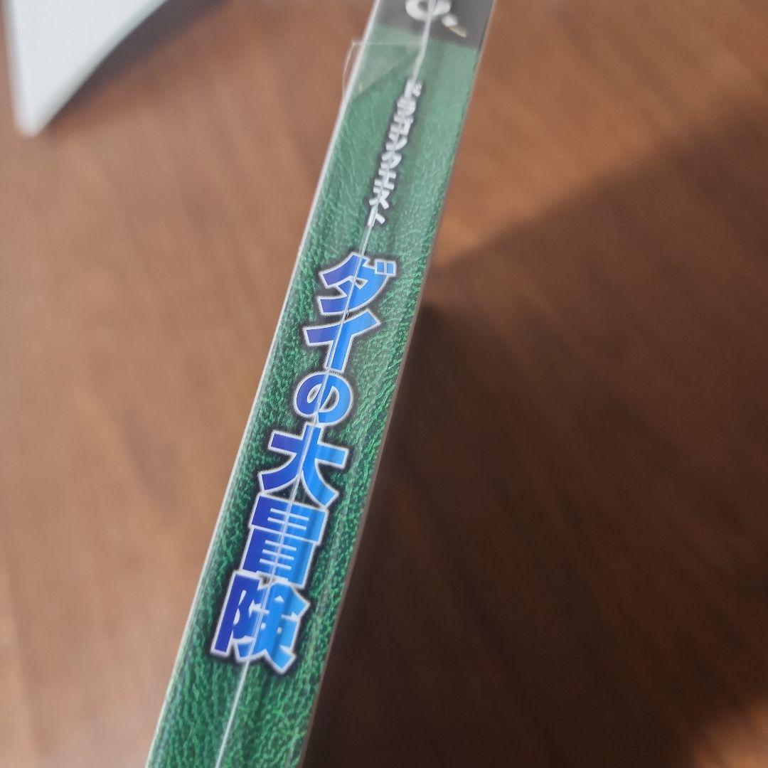 ドラゴンクエスト ダイの大冒険 2〈2枚組〉