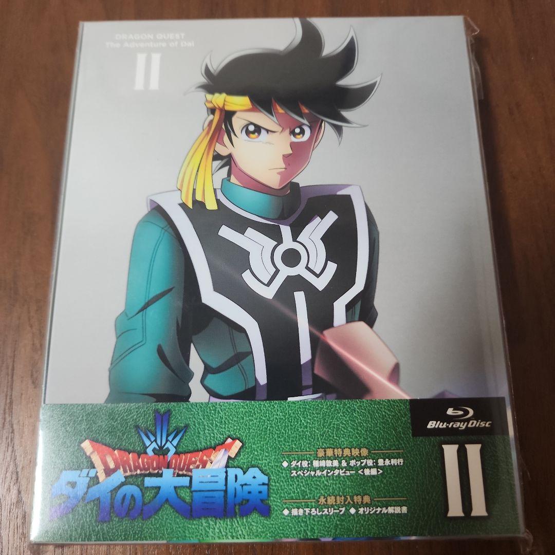 ドラゴンクエスト ダイの大冒険 2〈2枚組〉