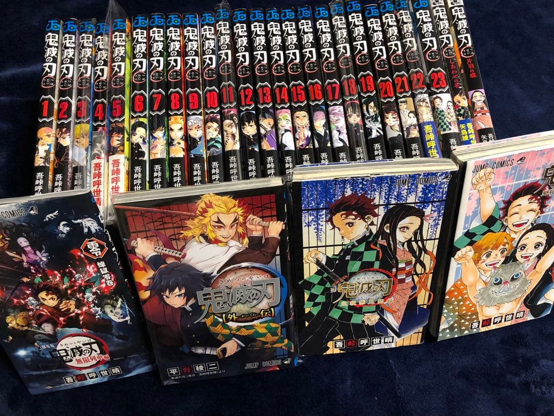 鬼滅の刃 全巻セット 1〜23巻＋おまけ6冊 吾峠呼世晴