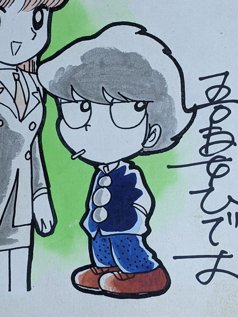 吾妻ひでお 色紙