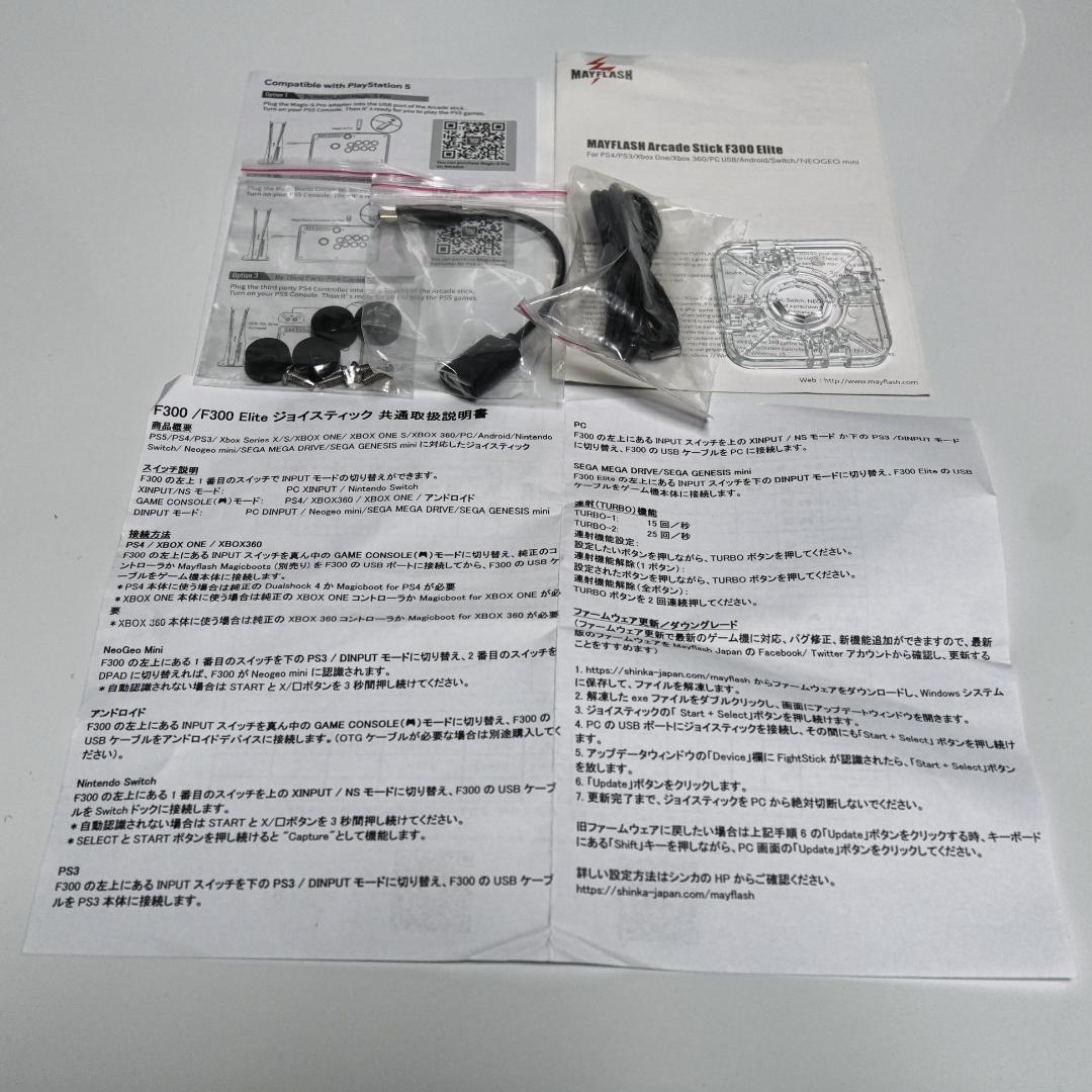 Mayflash アーケードスティック F300 Elite 正規品【ほぼ新品】