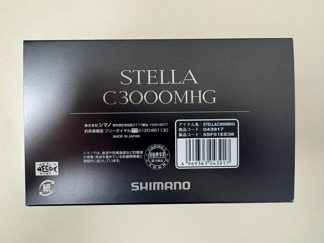 22ステラ c3000MHG