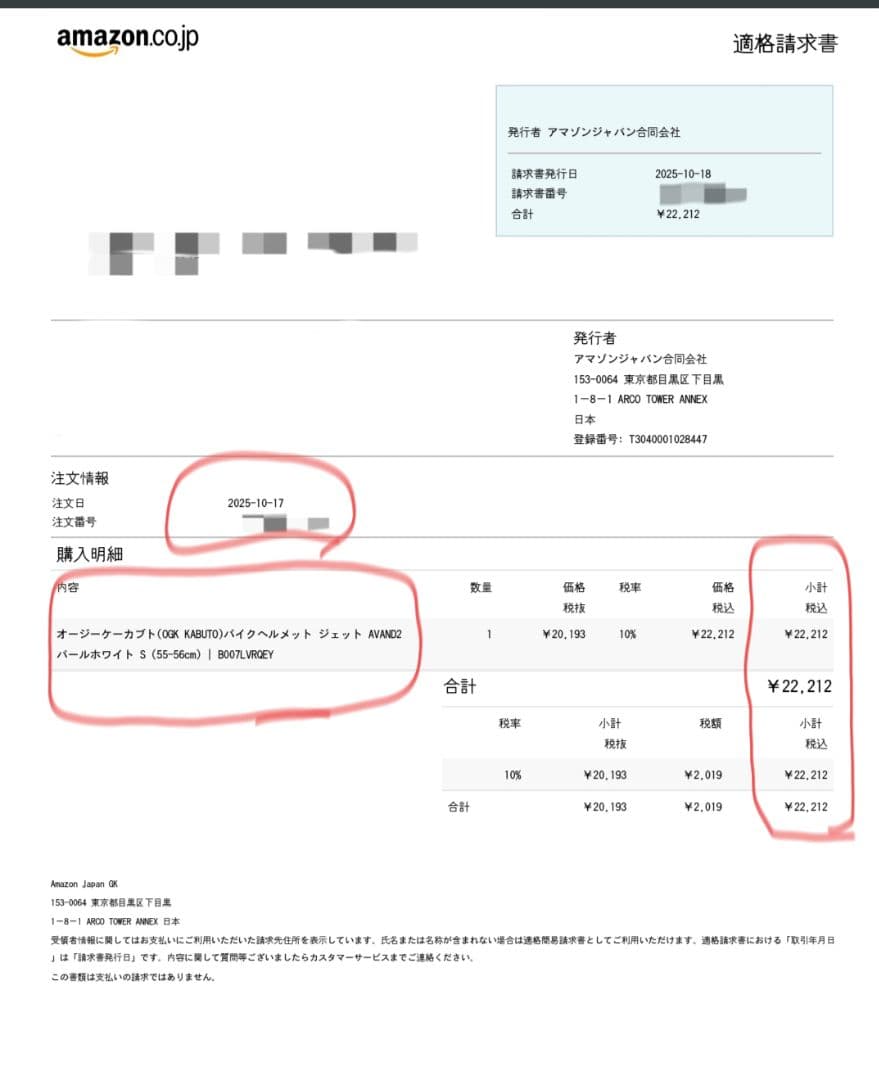 新品未使用品 OGK Kabuto avand II ジェットヘルメット　S