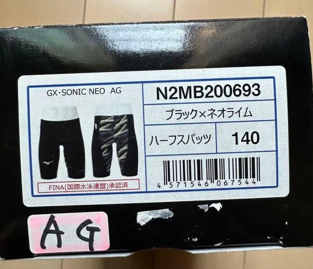 美品　ジュニア140 高速水着　ミズノGX• SONIC NEO AG FINA