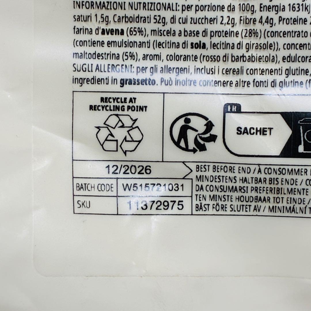 マイプロテイン ホエイゲイナー 2.5kg ストロベリー 2.5キロ 匿名配送