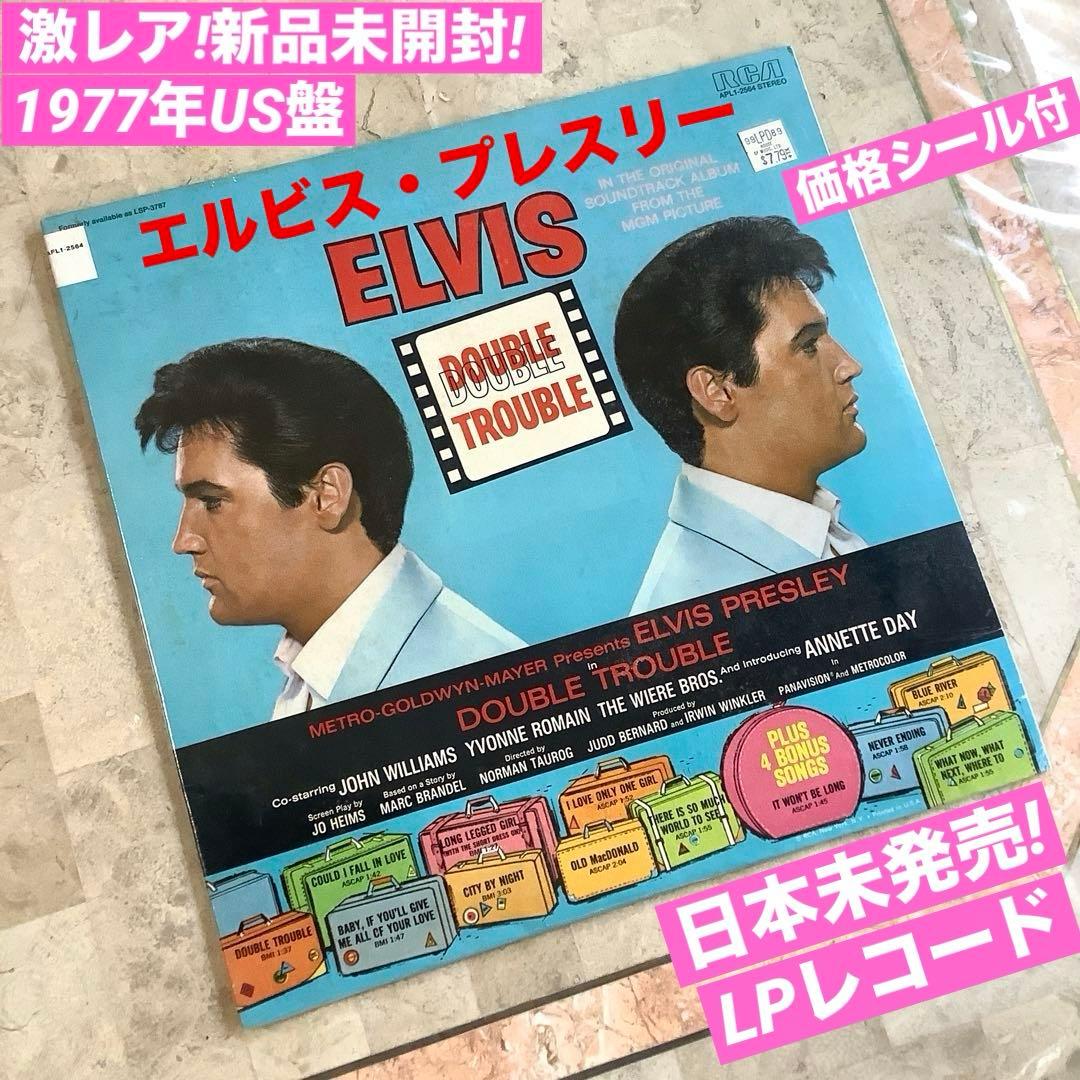 激レア!新品未開封! 1977年発売 US盤 エルビスプレスリー 日本未発売!