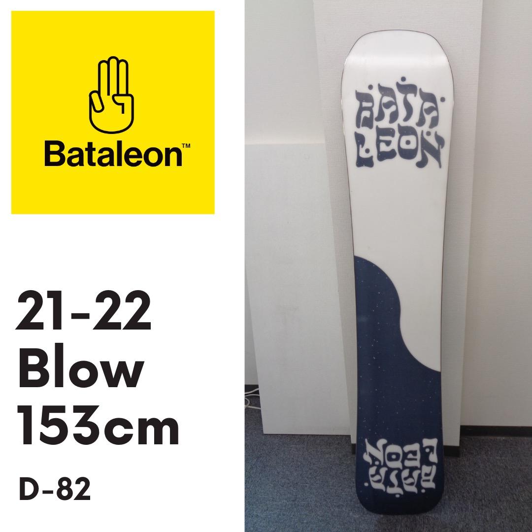 Bataleon Blow 153cm 21-22 バタレオン