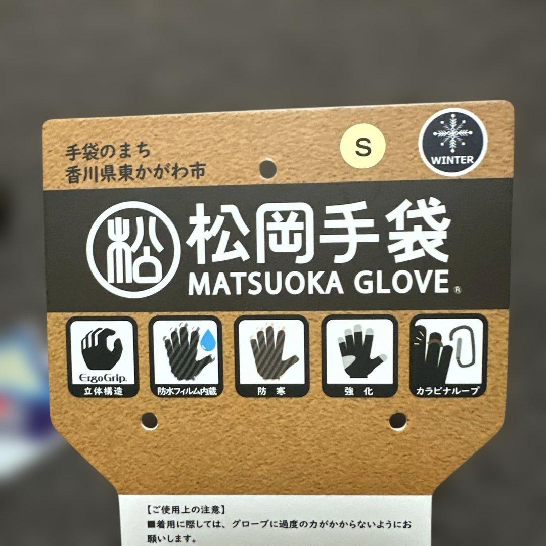 松岡手袋 3フィンガーグローブ オリーブアイボリー 3本指 ESK-2130 S