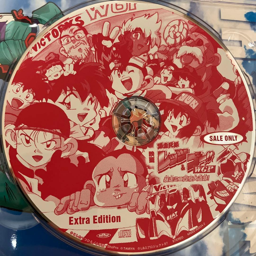 【生フィルム付】映画 爆走兄弟レッツ&ゴー DVD