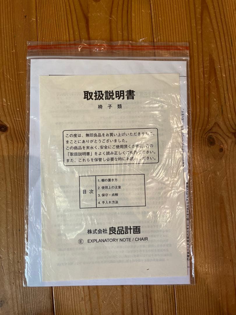 無印良品　オーク材アームチェア ダイニングチェア　Ａ