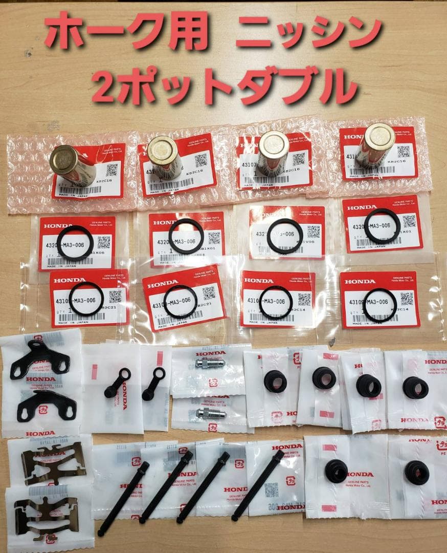 ホーク系 CB250T CB400T CB400N ブレーキピストンセット