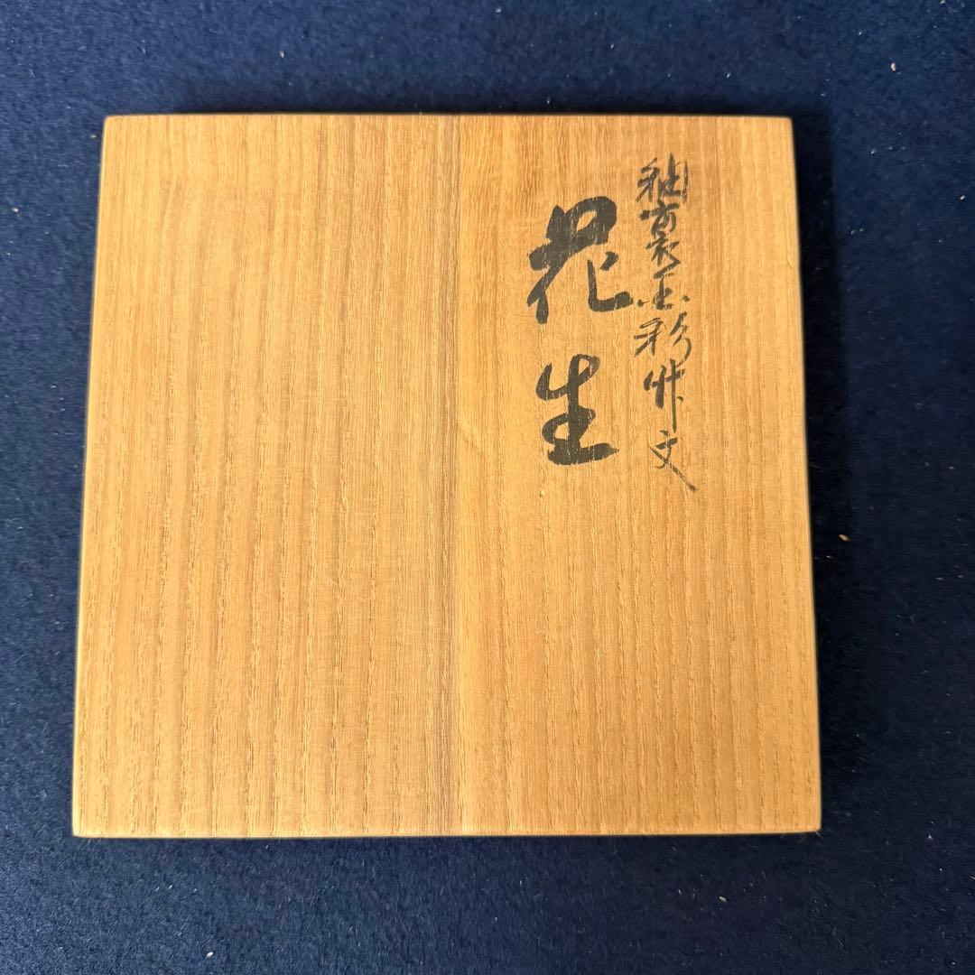 人間国宝 三代 吉田美統 釉裏金彩芙蓉文 花生 花器 花瓶 九谷焼 錦山窯 共箱