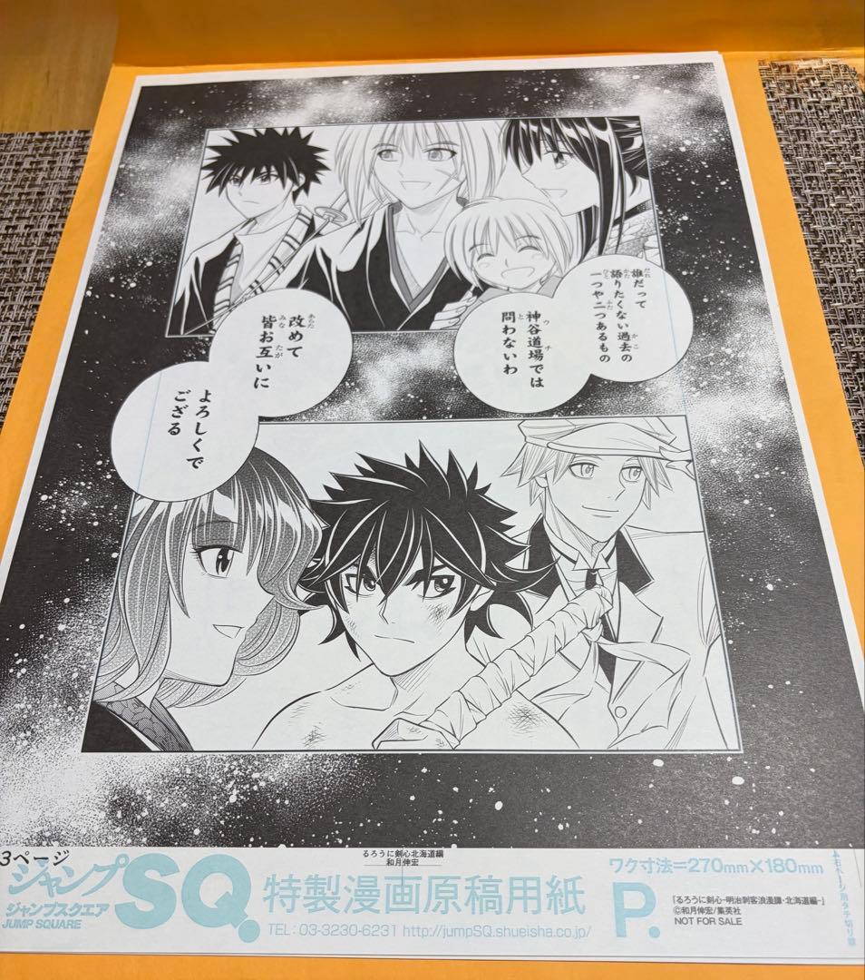 るろうに剣心 複製原画　３枚