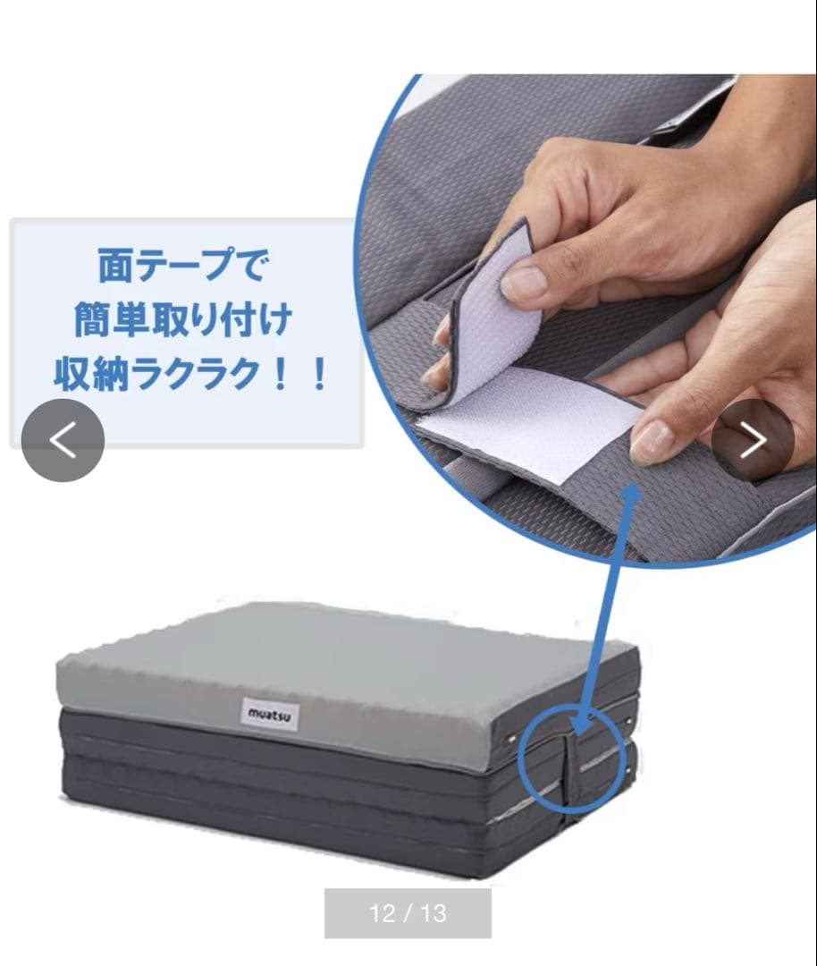 【美品】ムアツ マットレス アコハード　シングル　三つ折り　グレー
