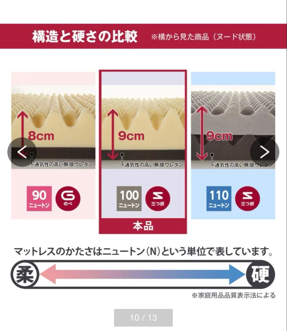 【美品】ムアツ マットレス アコハード　シングル　三つ折り　グレー