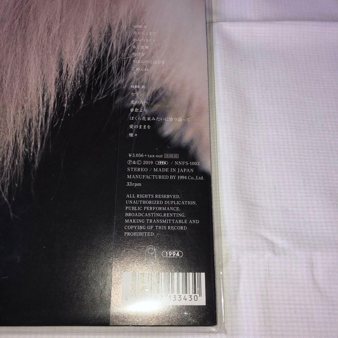 カネコアヤノ 『燦々』LPレコード ファーストプレス版