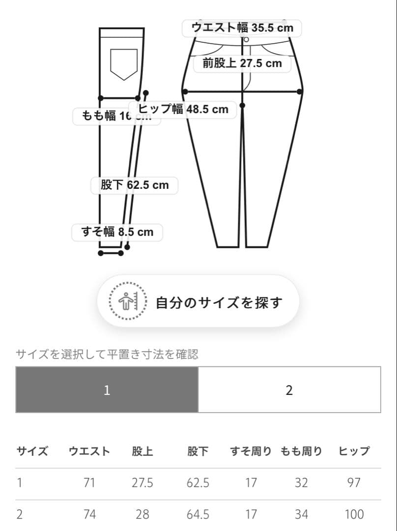 Drawer☆ベルベティーンパンツ オフホワイト