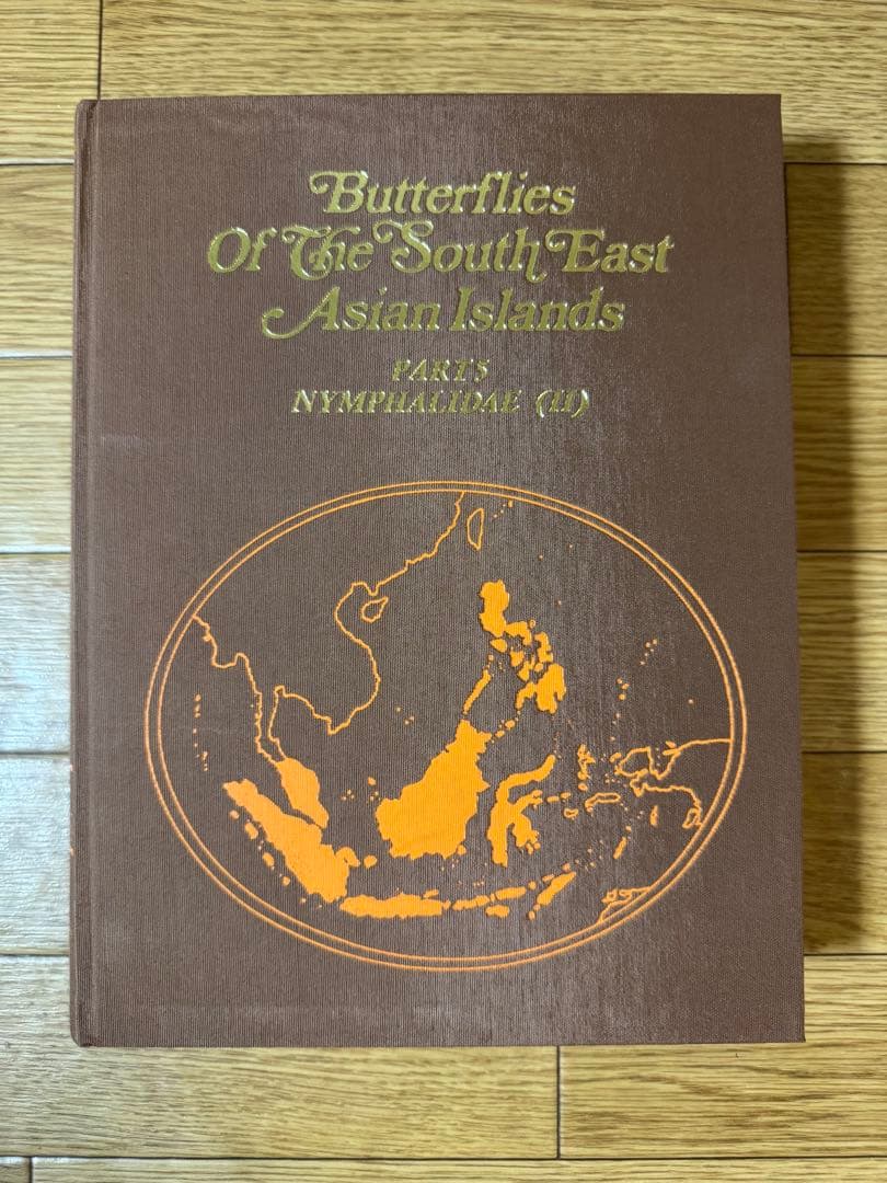 東南アジア島嶼の蝶 第5巻 タテハチョウ編(下)