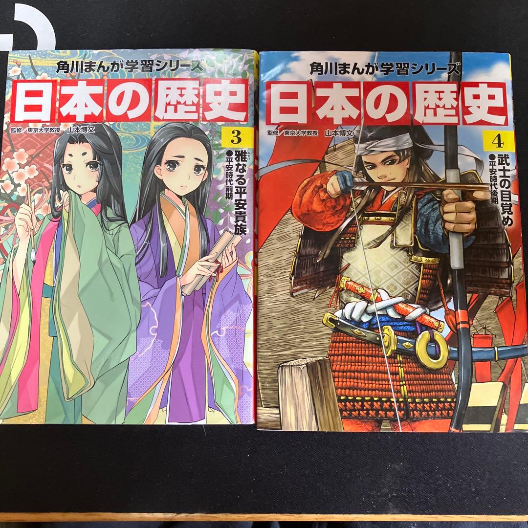 角川まんが学習シリーズ　　日本の歴史 　1〜15巻　セット