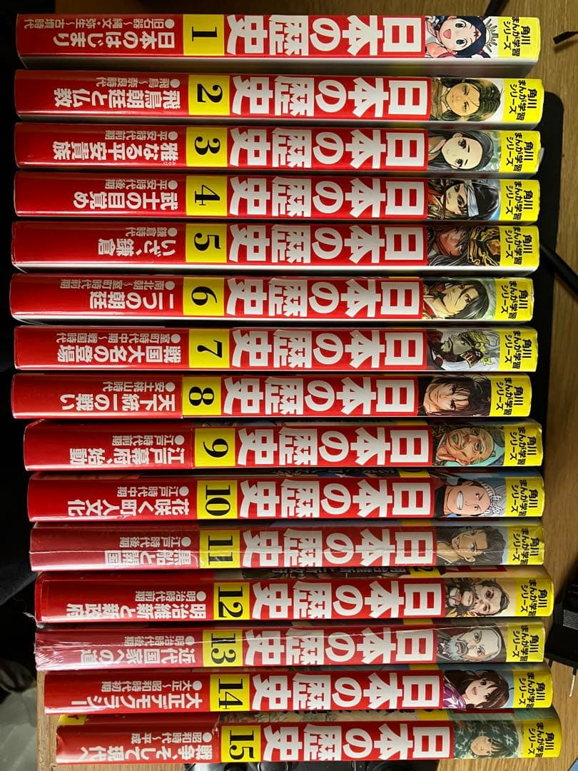 角川まんが学習シリーズ　　日本の歴史 　1〜15巻　セット
