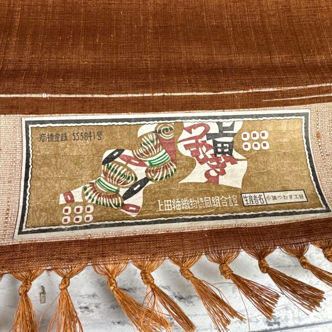 未使用 上田紬 真綿絹 絹100% 小諸つむぎ工房 反物 着物反物 着物