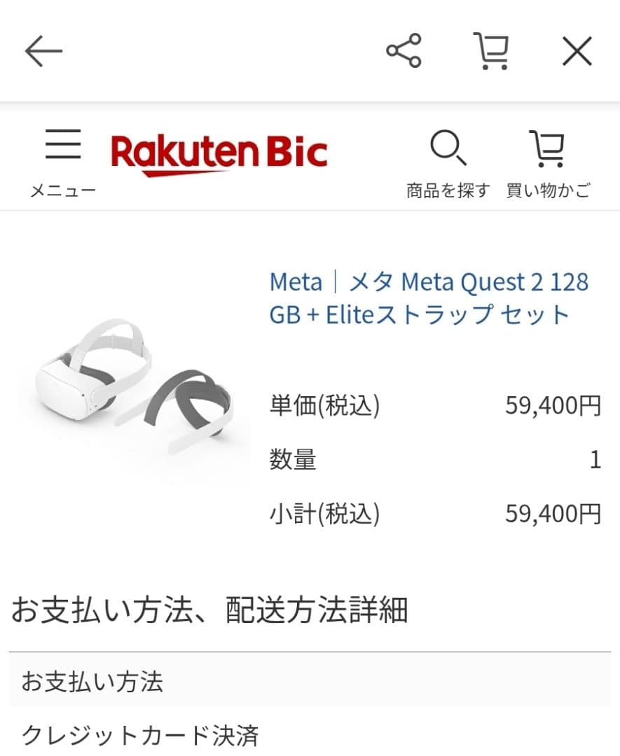  Quest2 メタクエスト2 オキュラス 128GB ストラップ付