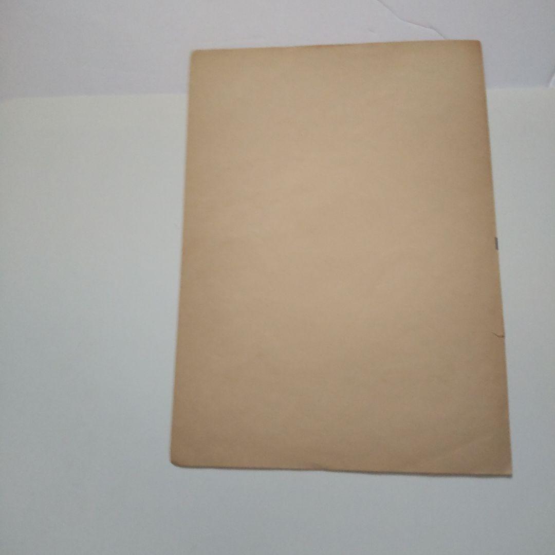 京大理系二次試験問題と解答用紙３教科実物昭和56年度