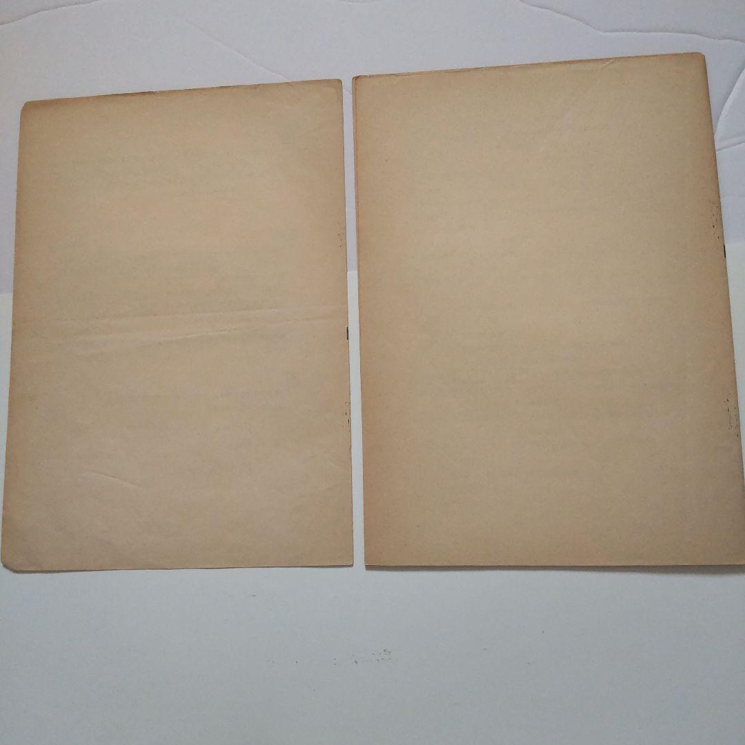 京大理系二次試験問題と解答用紙３教科実物昭和56年度