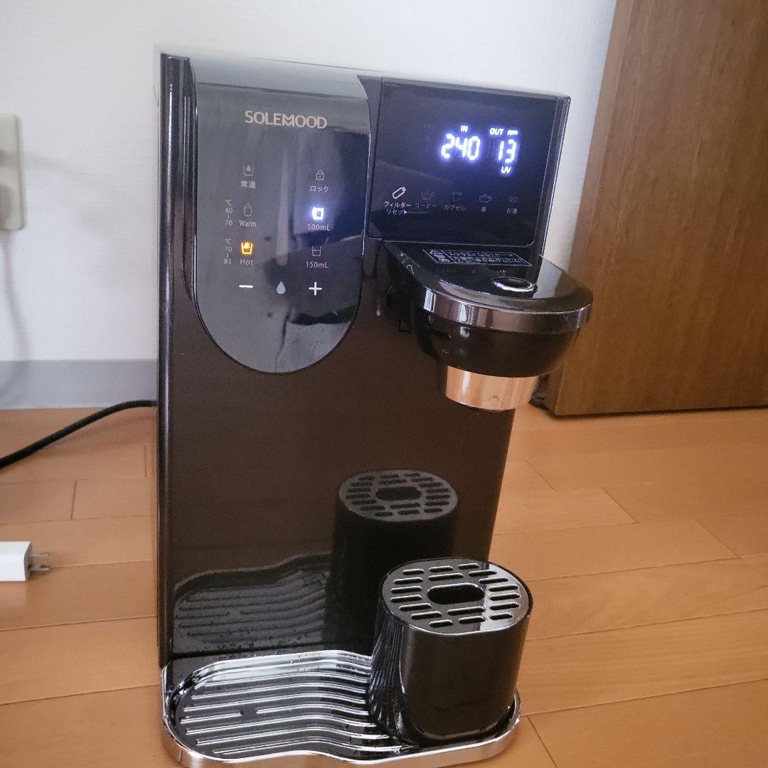 SOLEMOOD ビルトイン浄水器 ブラック